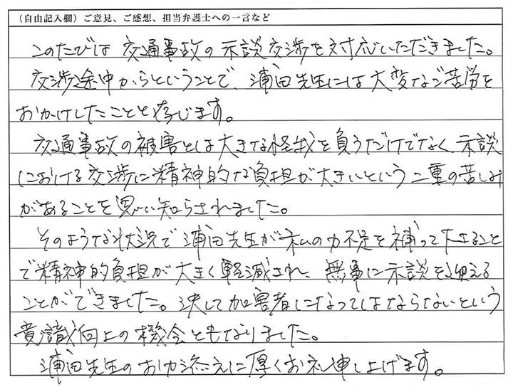 お客様の声